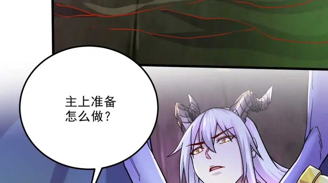 《本婿修的是贱道》第257话 屈辱的苦难 第11页