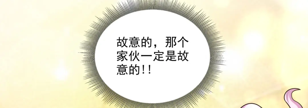 《本婿修的是贱道》第257话 屈辱的苦难 第82页