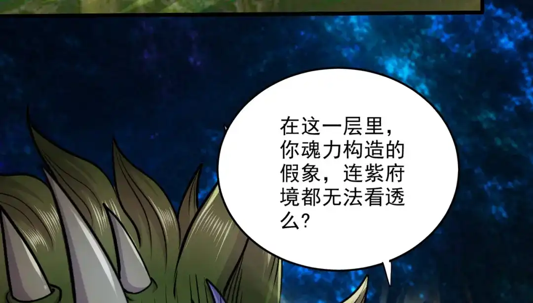 《本婿修的是贱道》第257话 屈辱的苦难 第49页