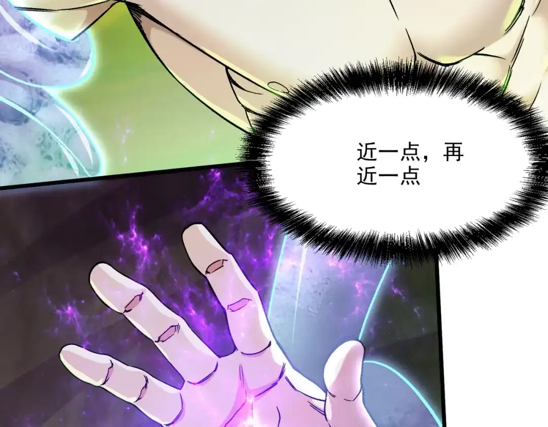 《本婿修的是贱道》第257话 屈辱的苦难 第8页