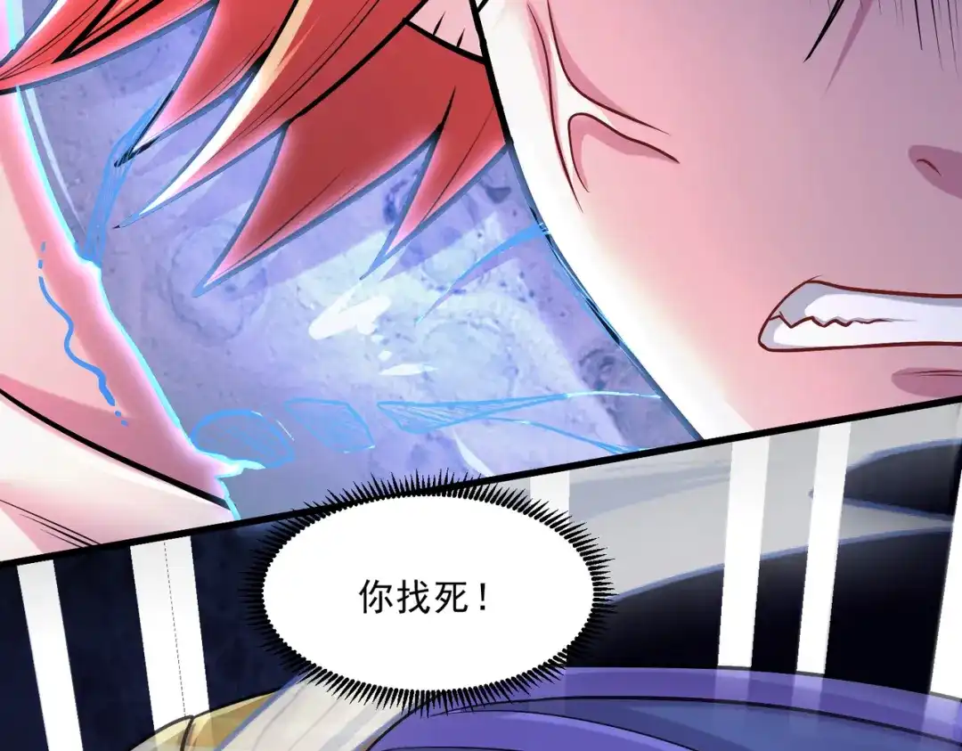 《本婿修的是贱道》第257话 屈辱的苦难 第28页