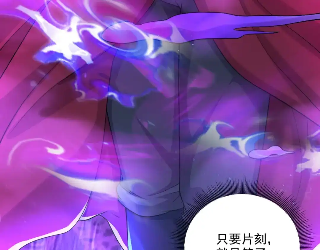 《本婿修的是贱道》第257话 屈辱的苦难 第102页