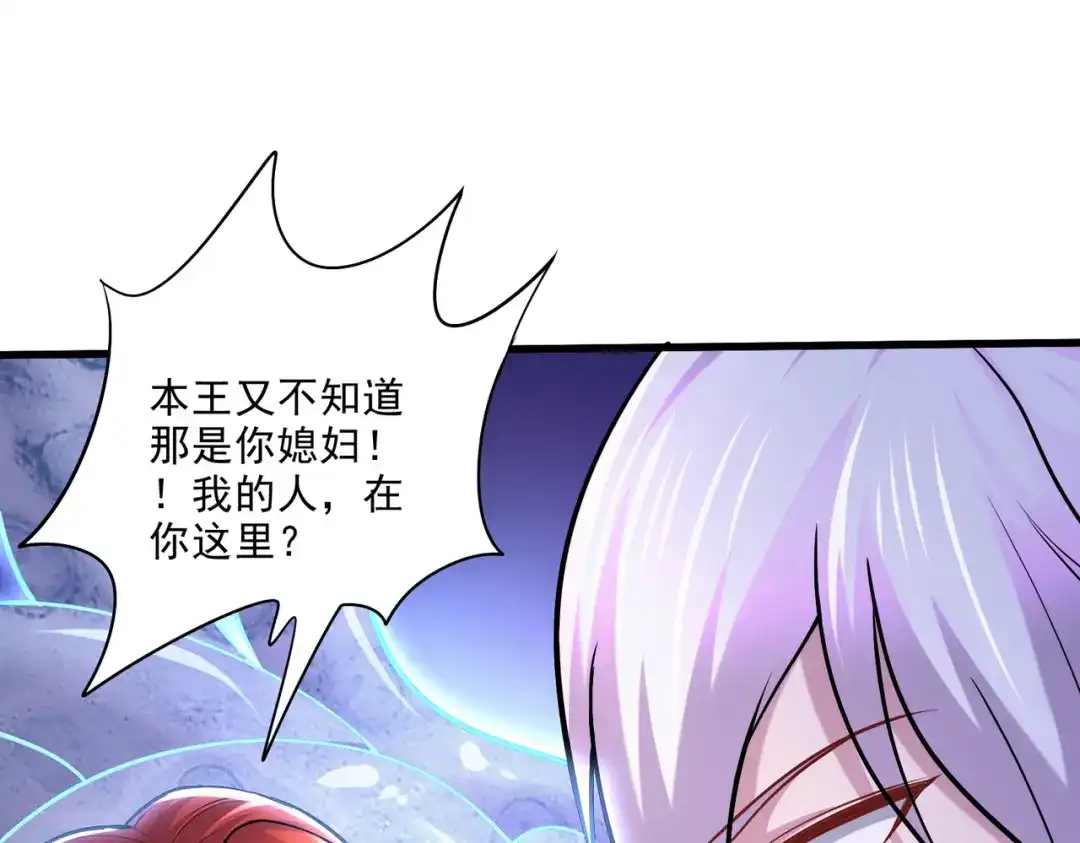 《本婿修的是贱道》第257话 屈辱的苦难 第24页