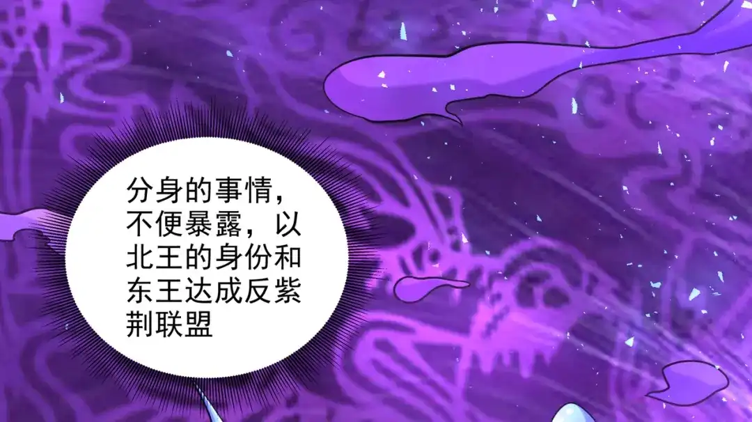 《本婿修的是贱道》第257话 屈辱的苦难 第99页