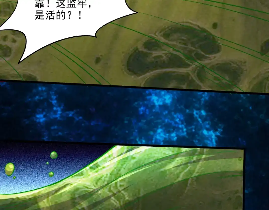 《本婿修的是贱道》第257话 屈辱的苦难 第48页