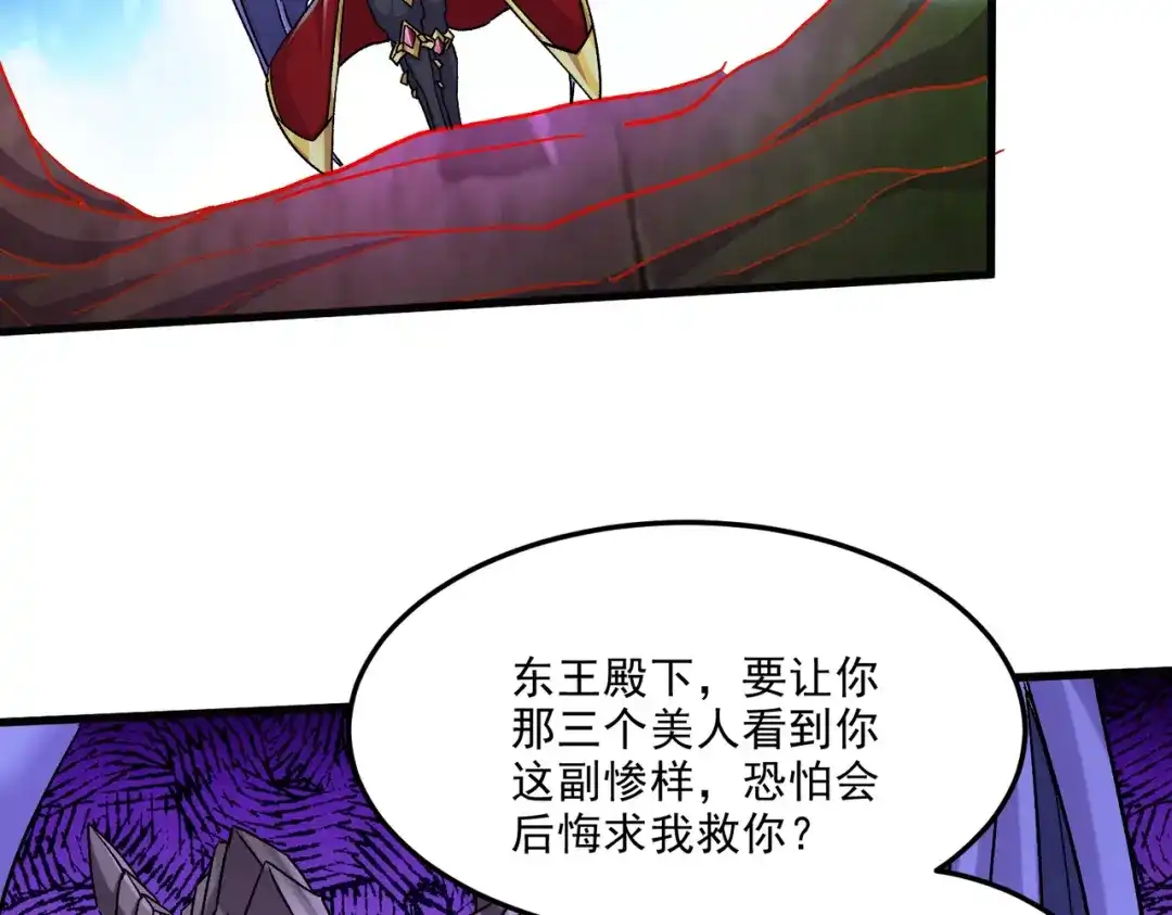 《本婿修的是贱道》第257话 屈辱的苦难 第20页