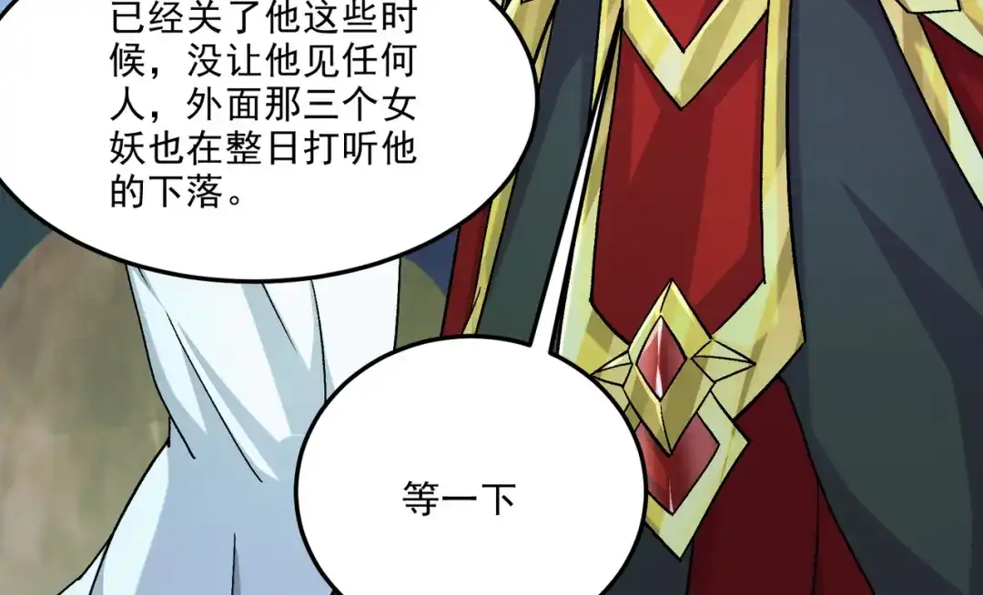 《本婿修的是贱道》第257话 屈辱的苦难 第13页