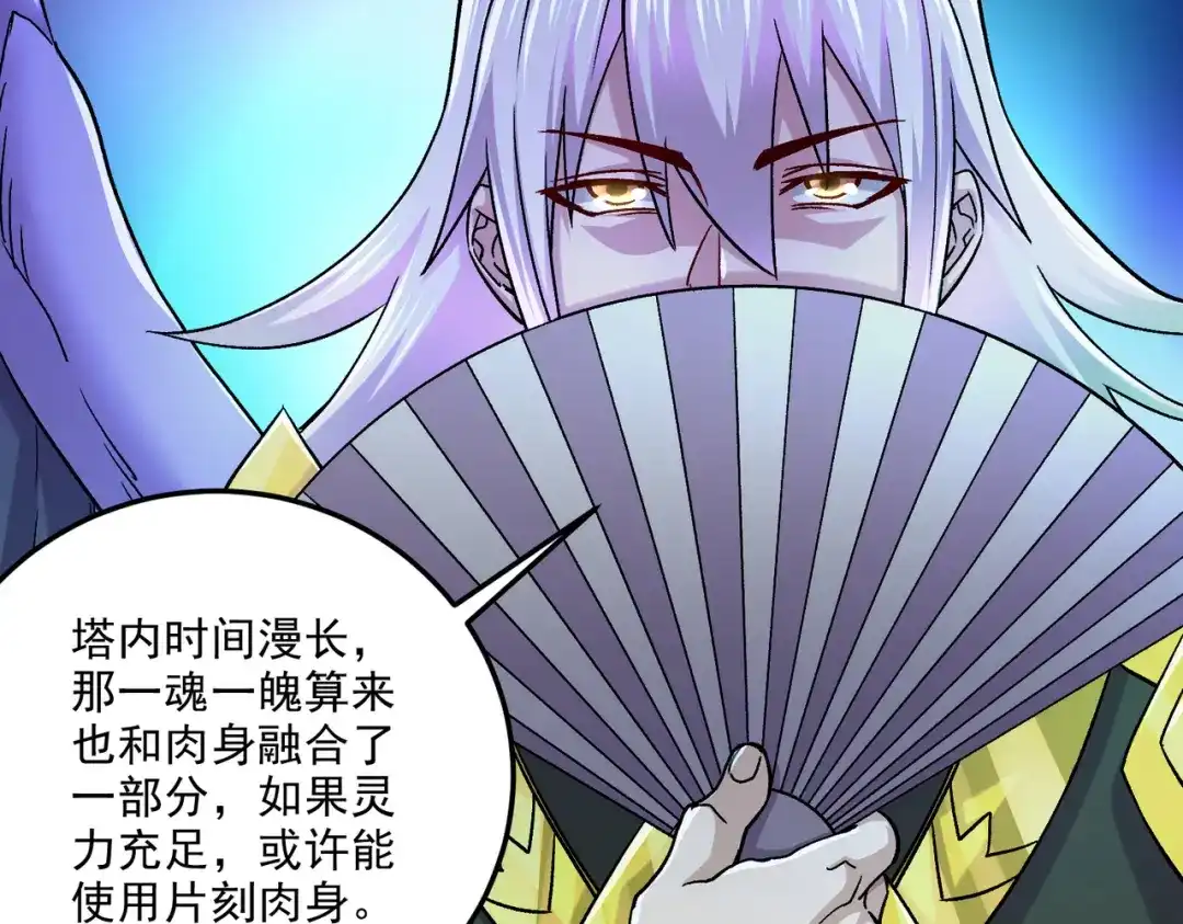 《本婿修的是贱道》第257话 屈辱的苦难 第16页