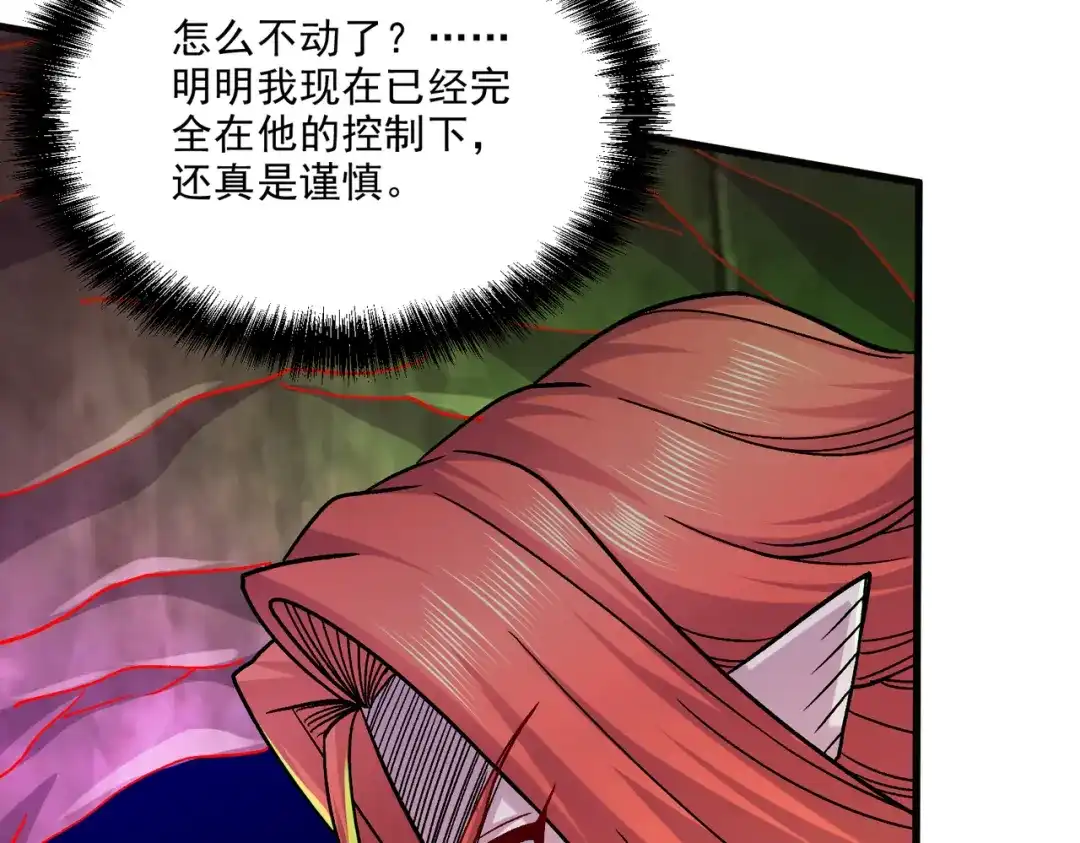 《本婿修的是贱道》第257话 屈辱的苦难 第18页