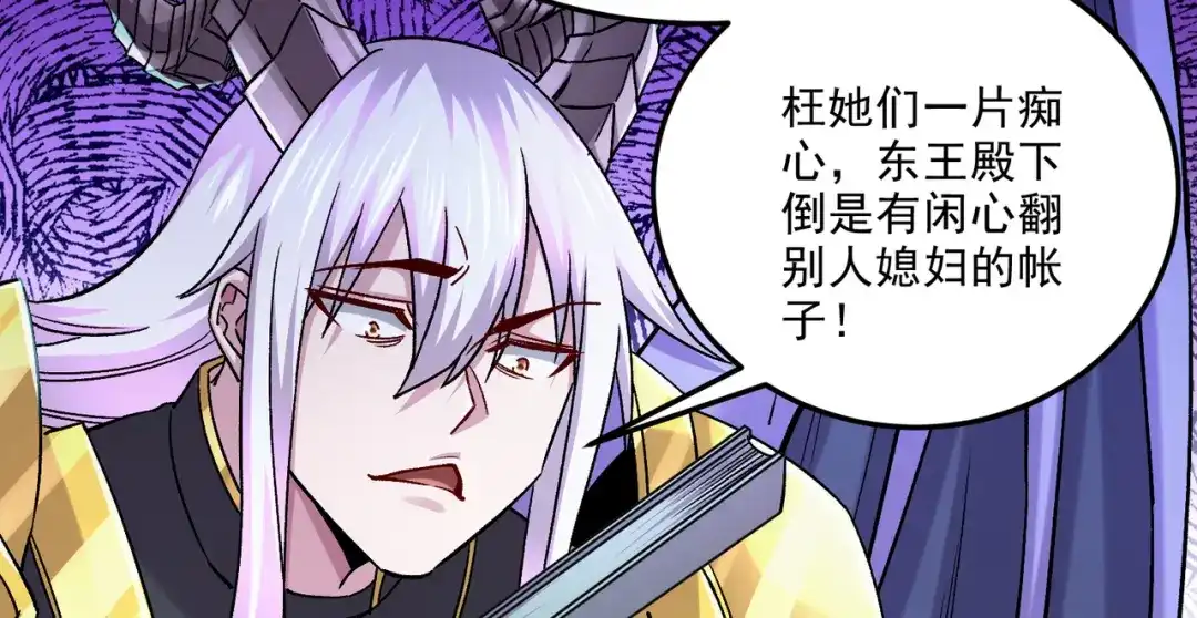《本婿修的是贱道》第257话 屈辱的苦难 第21页