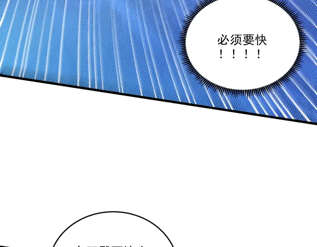 《本婿修的是贱道》第257话 屈辱的苦难 第38页