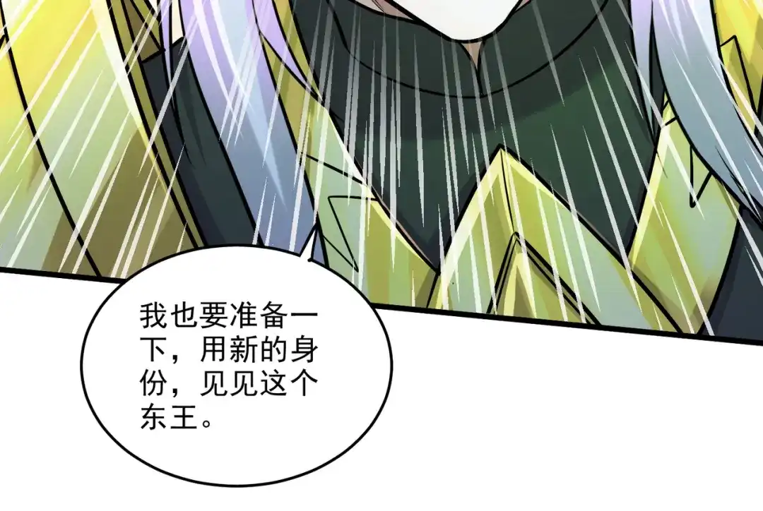 《本婿修的是贱道》第257话 屈辱的苦难 第55页