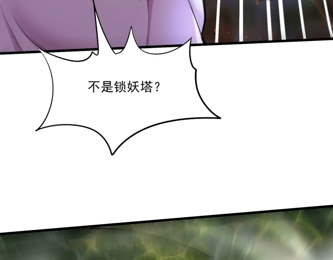 《本婿修的是贱道》第257话 屈辱的苦难 第42页