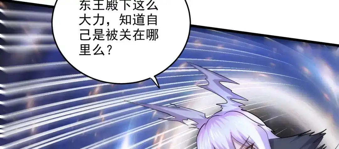 《本婿修的是贱道》第257话 屈辱的苦难 第39页