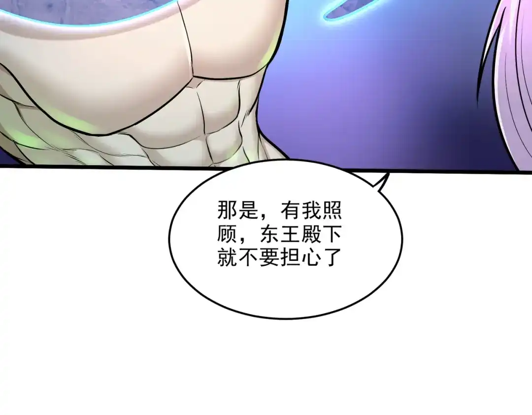 《本婿修的是贱道》第257话 屈辱的苦难 第26页