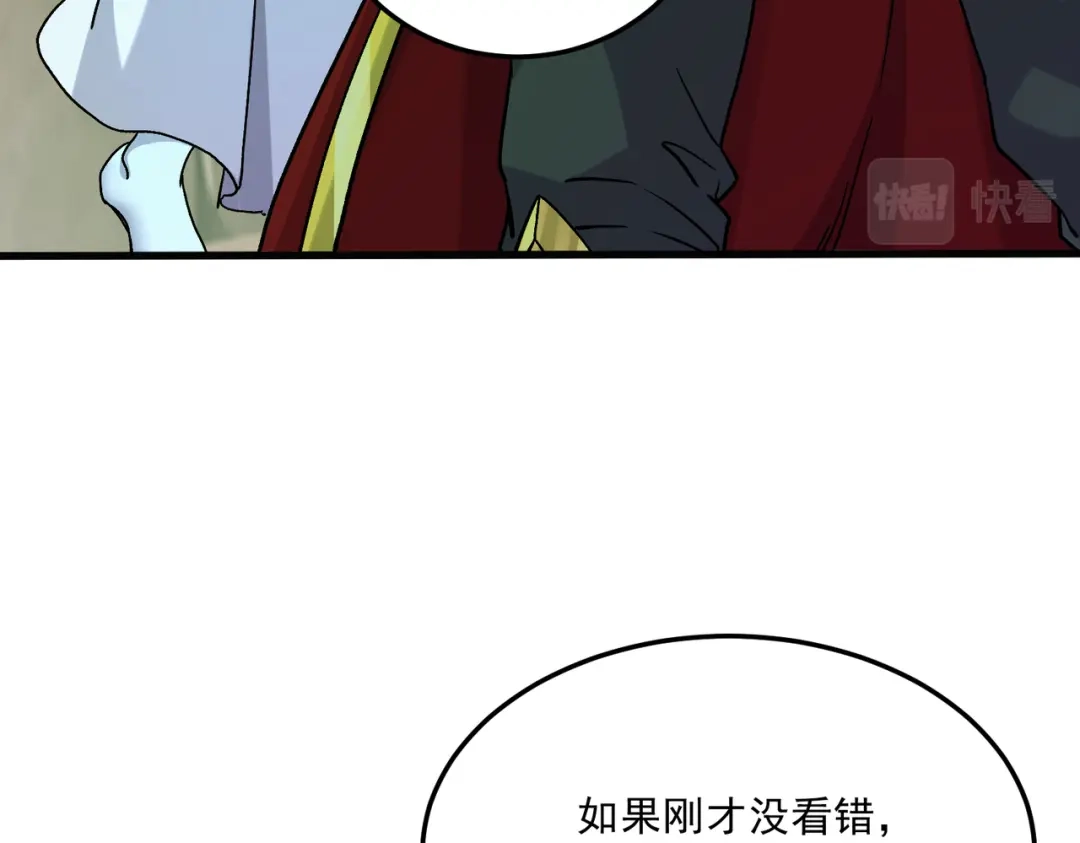 《本婿修的是贱道》第257话 屈辱的苦难 第14页