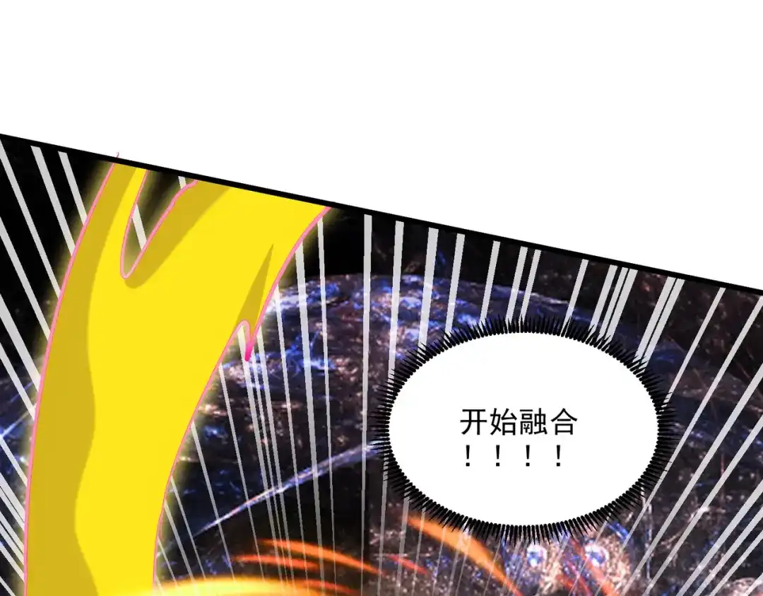 《本婿修的是贱道》第257话 屈辱的苦难 第56页