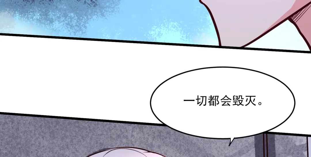 《本婿修的是贱道》第258话 东王的执念 第80页