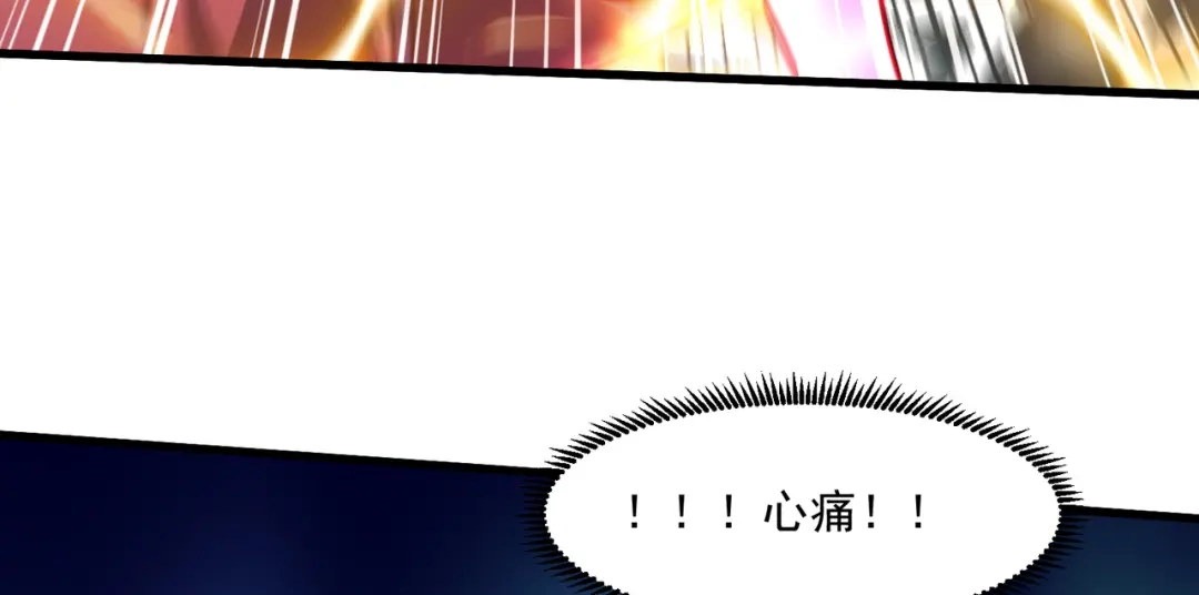 《本婿修的是贱道》第258话 东王的执念 第86页
