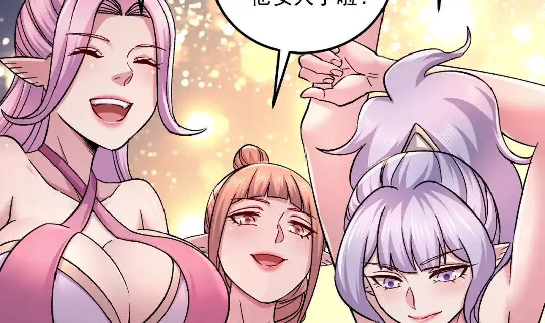 《本婿修的是贱道》第258话 东王的执念 第104页