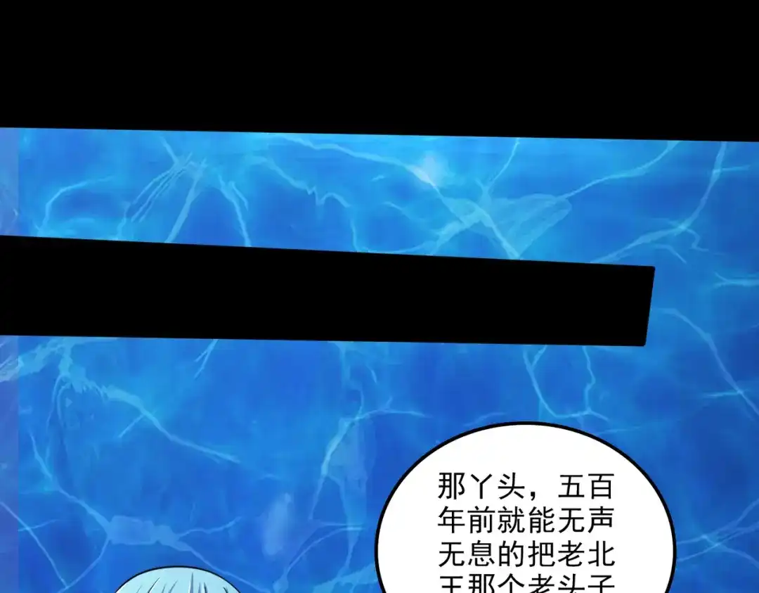 《本婿修的是贱道》第258话 东王的执念 第14页