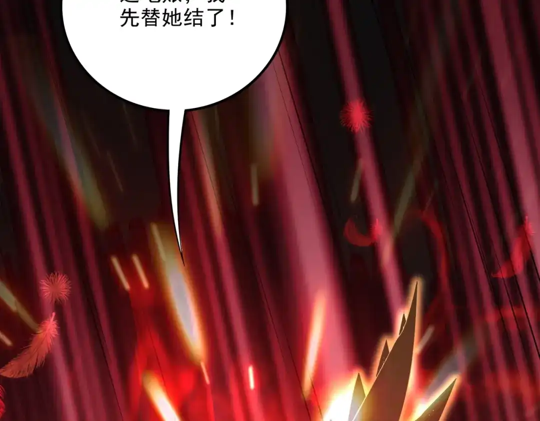 《本婿修的是贱道》第258话 东王的执念 第40页