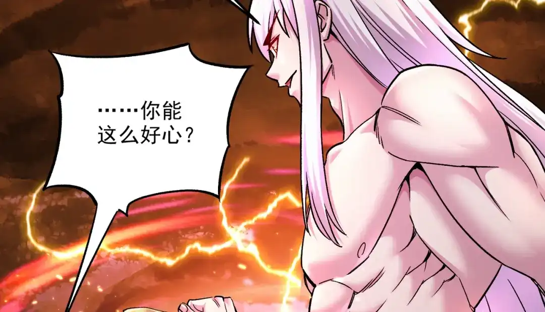 《本婿修的是贱道》第258话 东王的执念 第90页