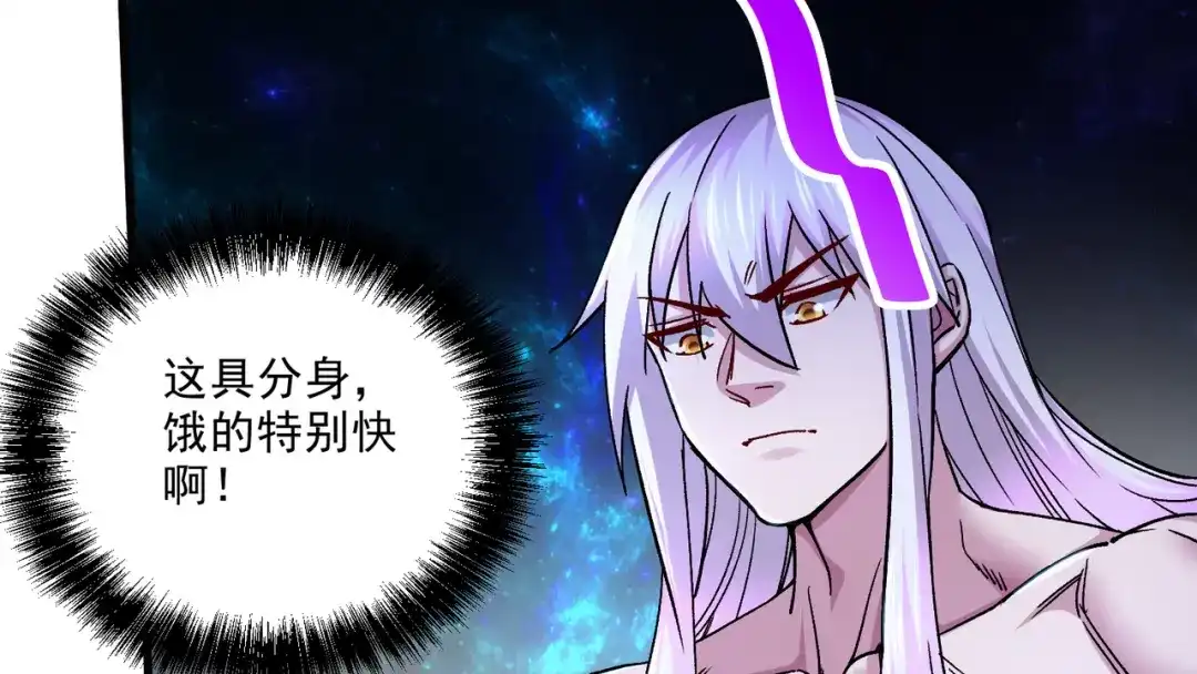 《本婿修的是贱道》第258话 东王的执念 第110页
