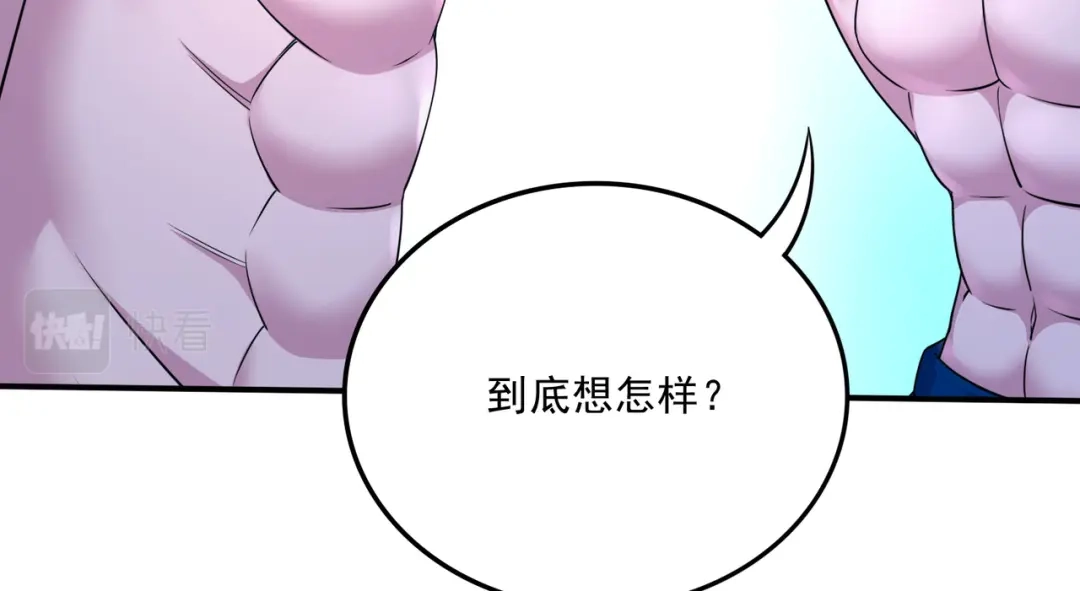 《本婿修的是贱道》第258话 东王的执念 第57页