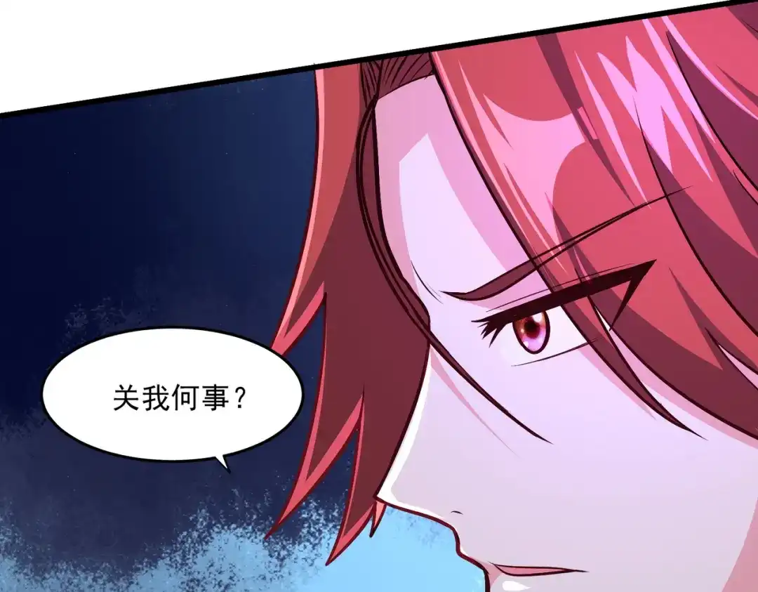 《本婿修的是贱道》第258话 东王的执念 第79页