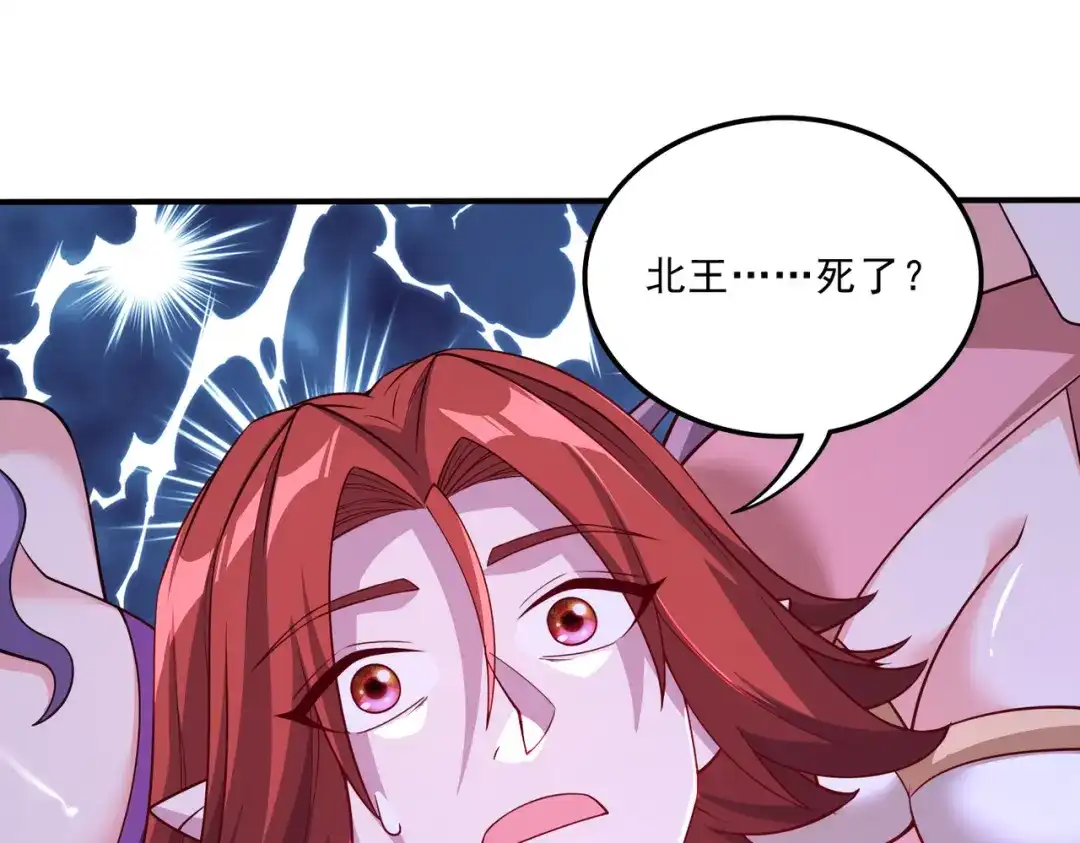 《本婿修的是贱道》第258话 东王的执念 第4页