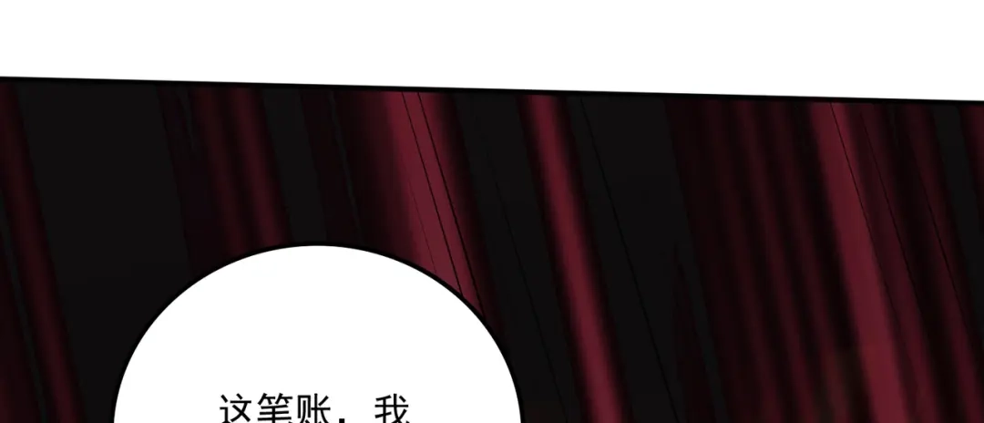 《本婿修的是贱道》第258话 东王的执念 第39页