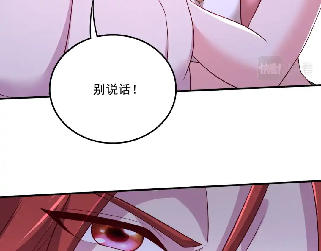 《本婿修的是贱道》第258话 东王的执念 第12页