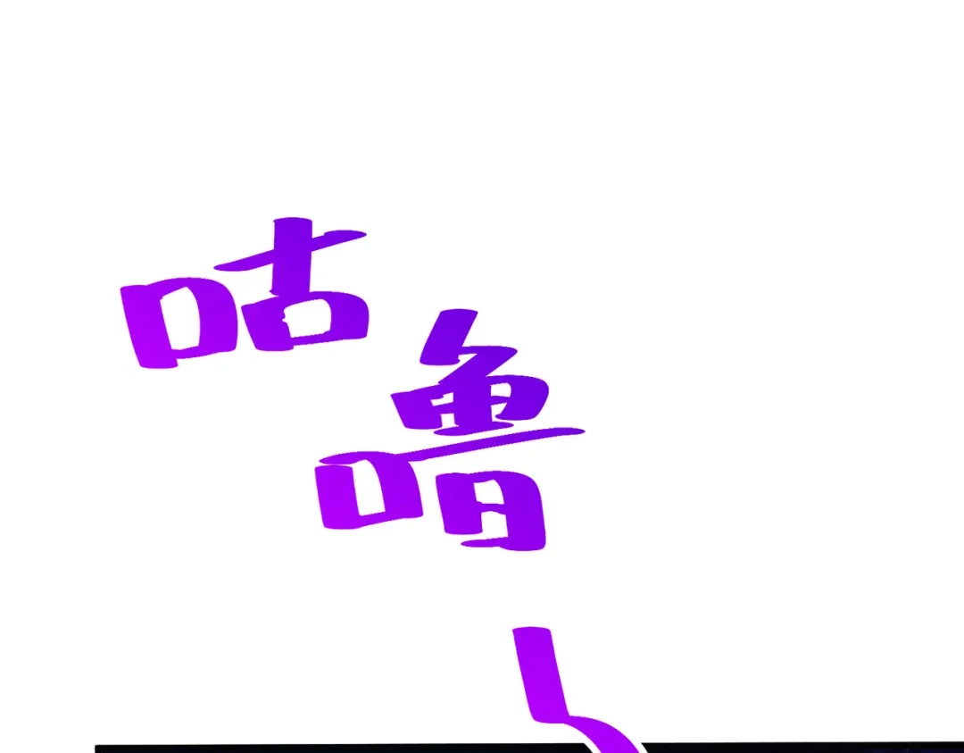 《本婿修的是贱道》第258话 东王的执念 第109页