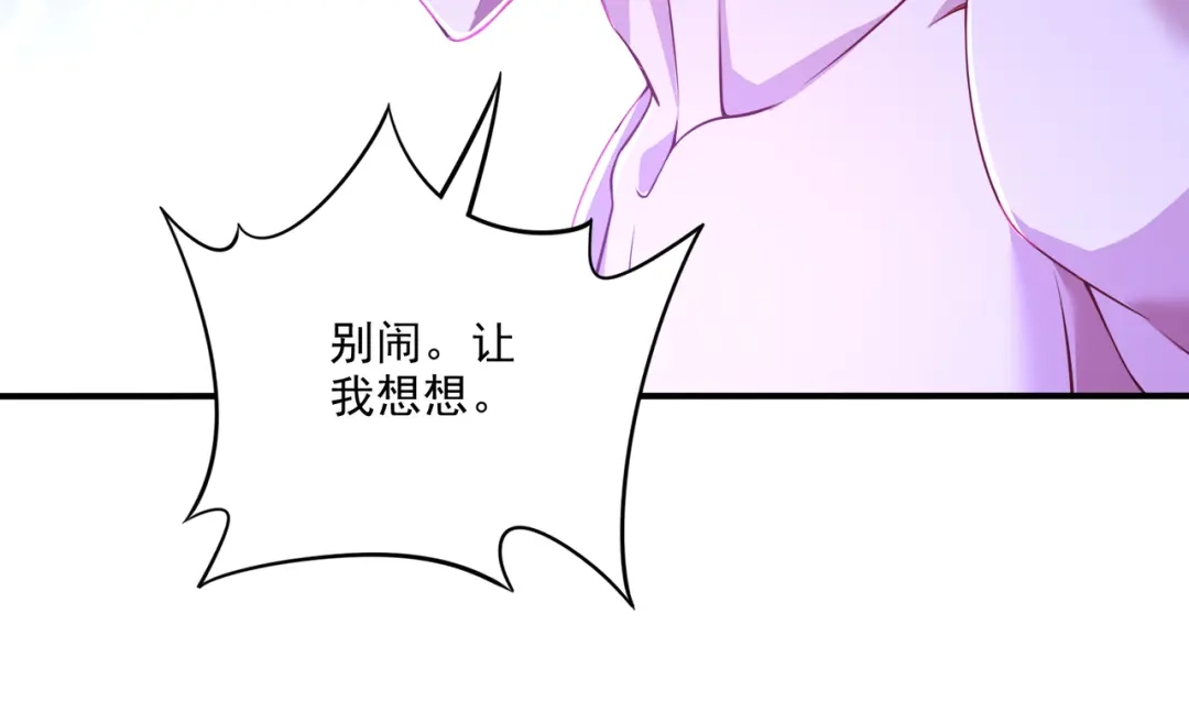《本婿修的是贱道》第258话 东王的执念 第23页