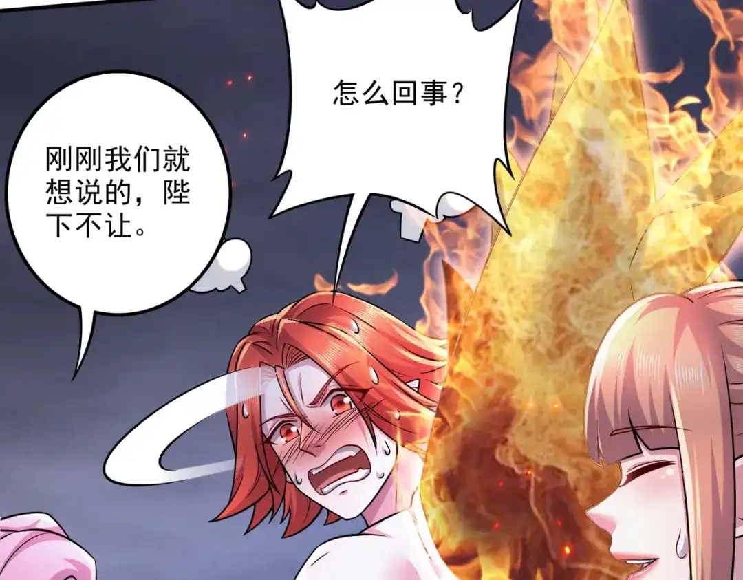 《本婿修的是贱道》第258话 东王的执念 第48页
