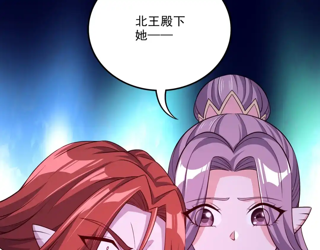 《本婿修的是贱道》第258话 东王的执念 第10页