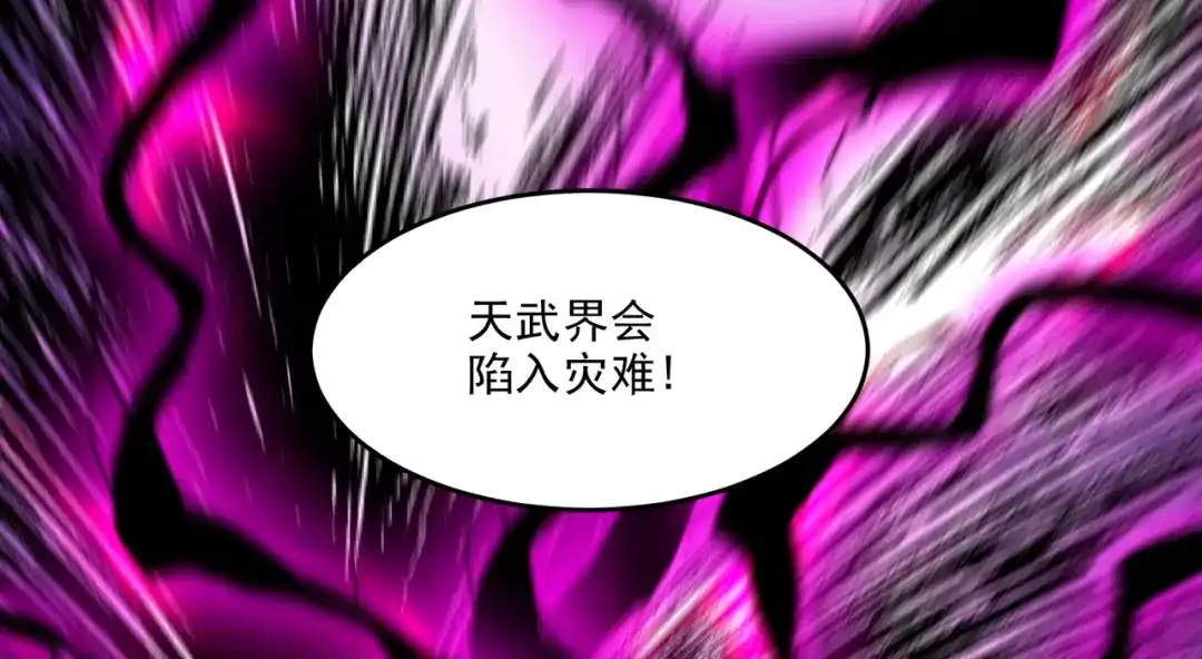 《本婿修的是贱道》第258话 东王的执念 第75页