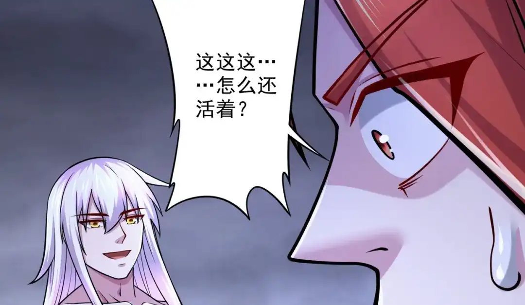 《本婿修的是贱道》第258话 东王的执念 第45页