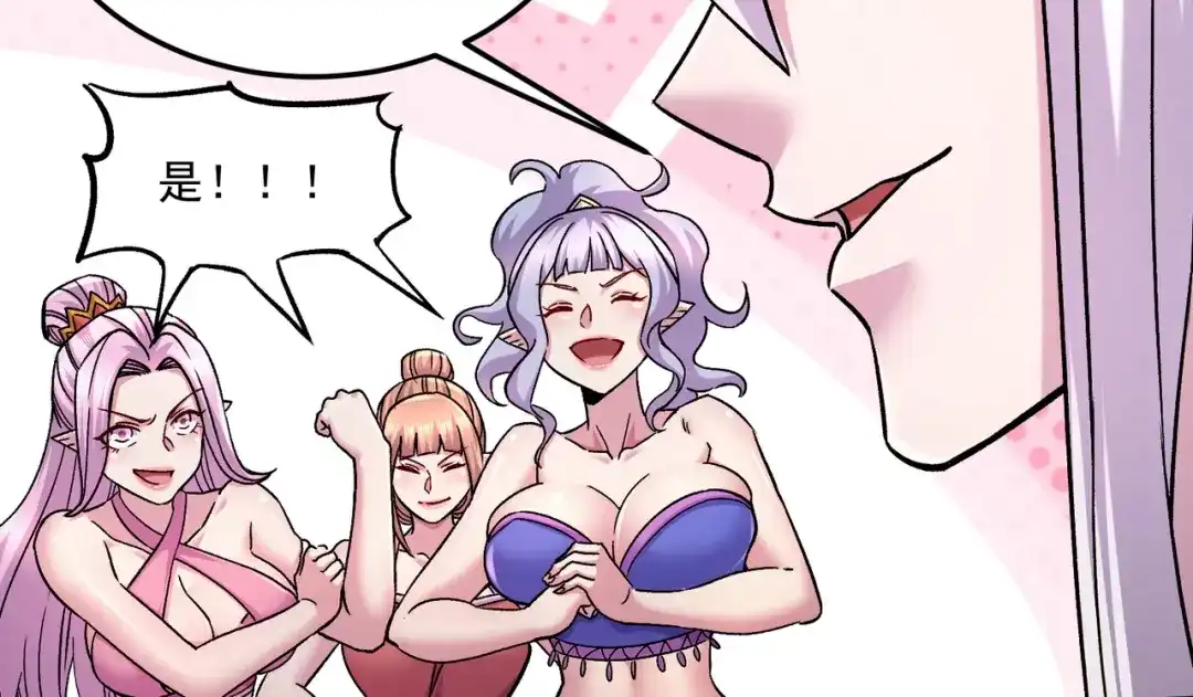 《本婿修的是贱道》第258话 东王的执念 第102页