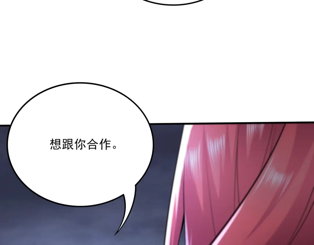《本婿修的是贱道》第258话 东王的执念 第58页