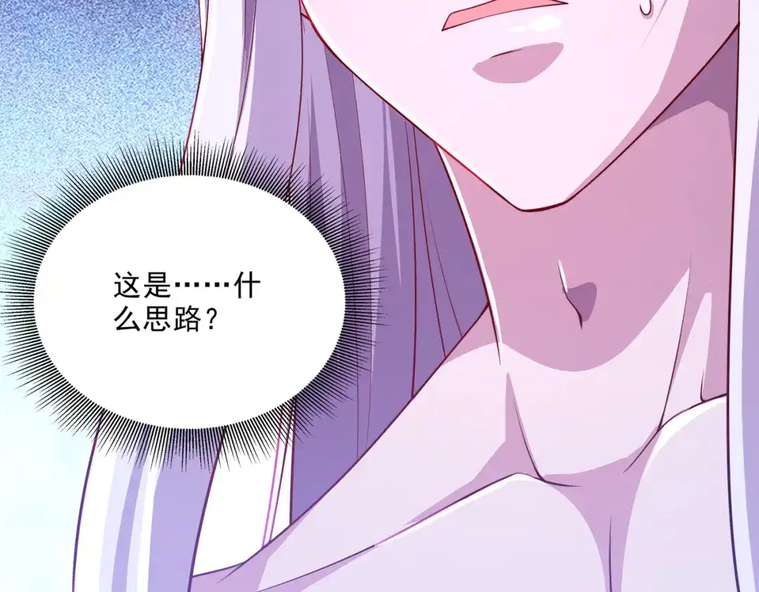 《本婿修的是贱道》第258话 东王的执念 第8页