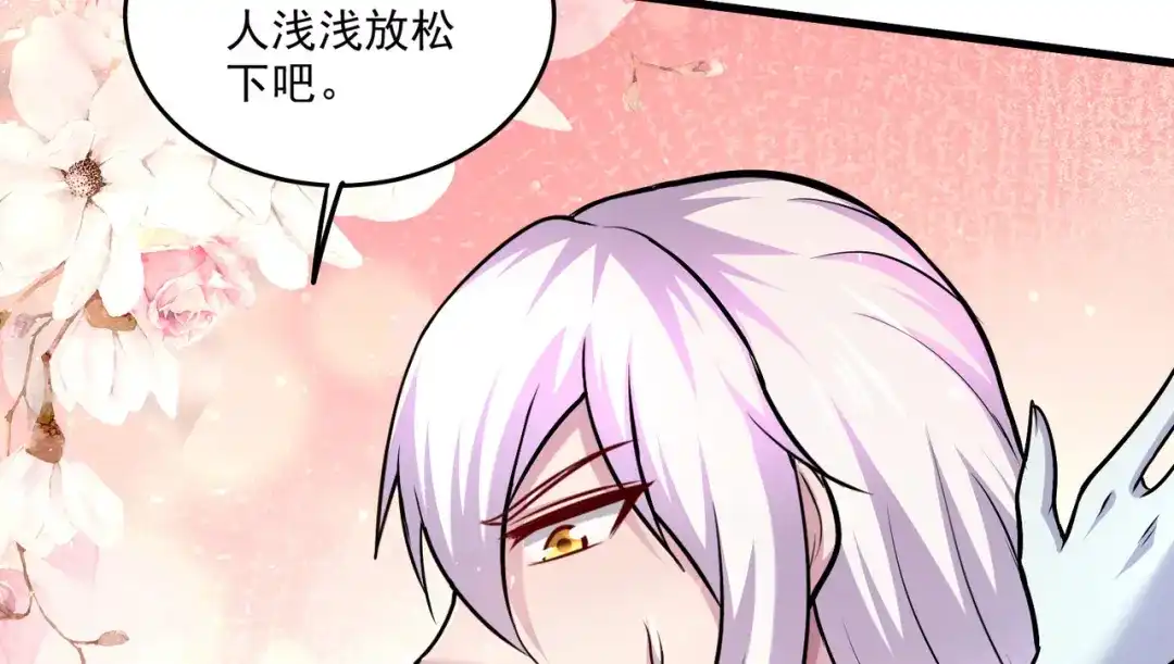 《本婿修的是贱道》第259话 前往武帝城 第79页