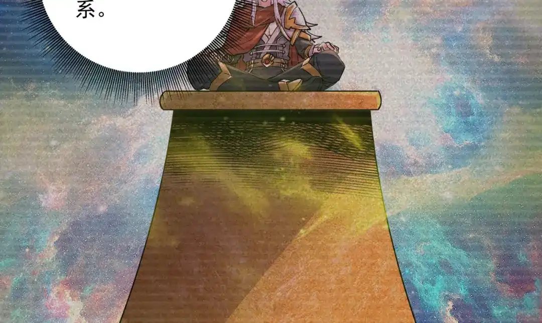 《本婿修的是贱道》第259话 前往武帝城 第51页