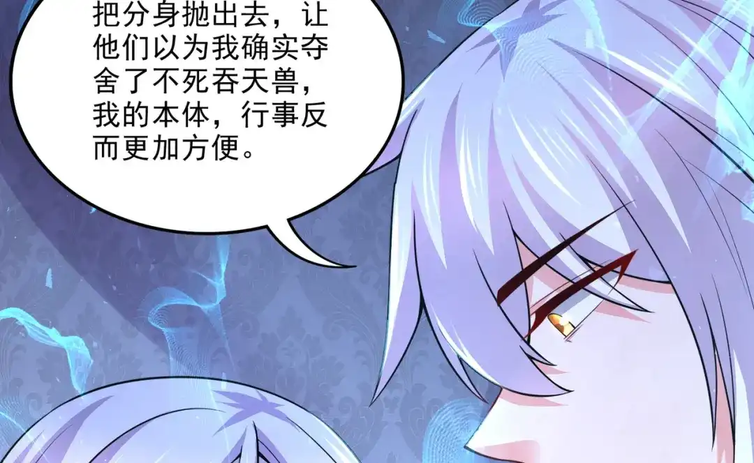《本婿修的是贱道》第259话 前往武帝城 第31页
