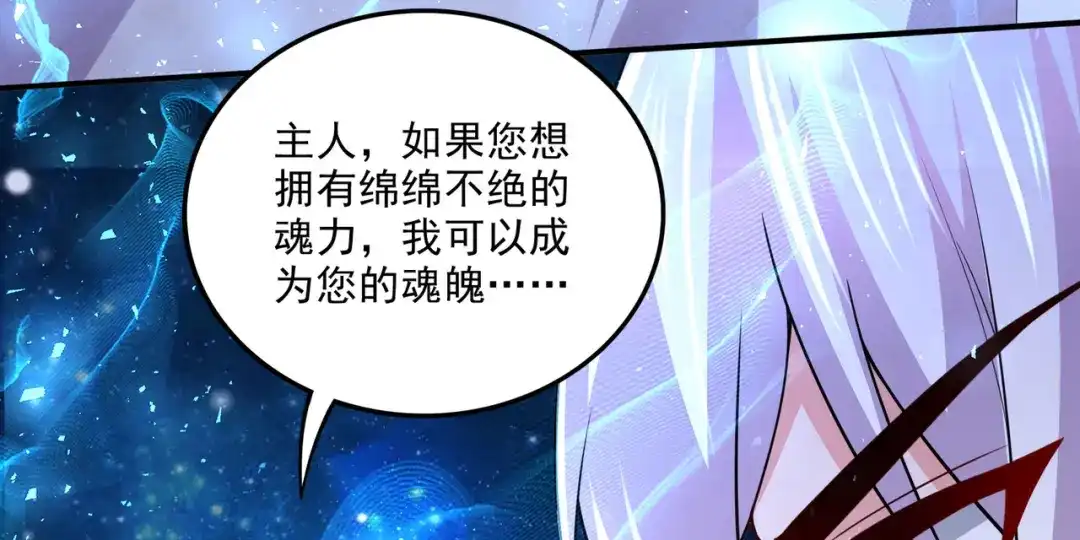 《本婿修的是贱道》第259话 前往武帝城 第39页