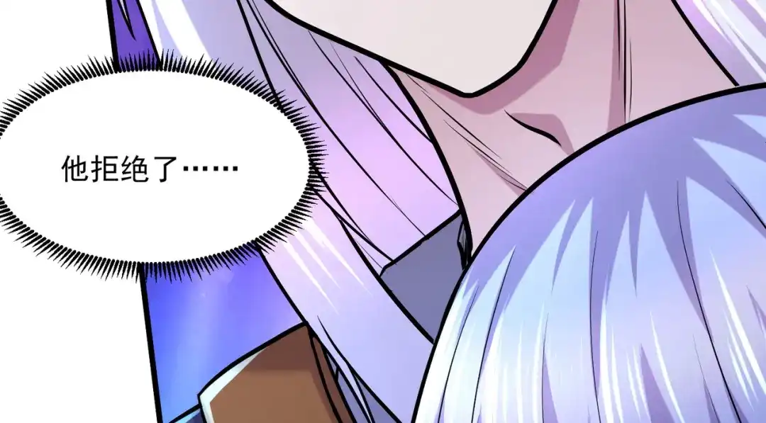 《本婿修的是贱道》第259话 前往武帝城 第77页