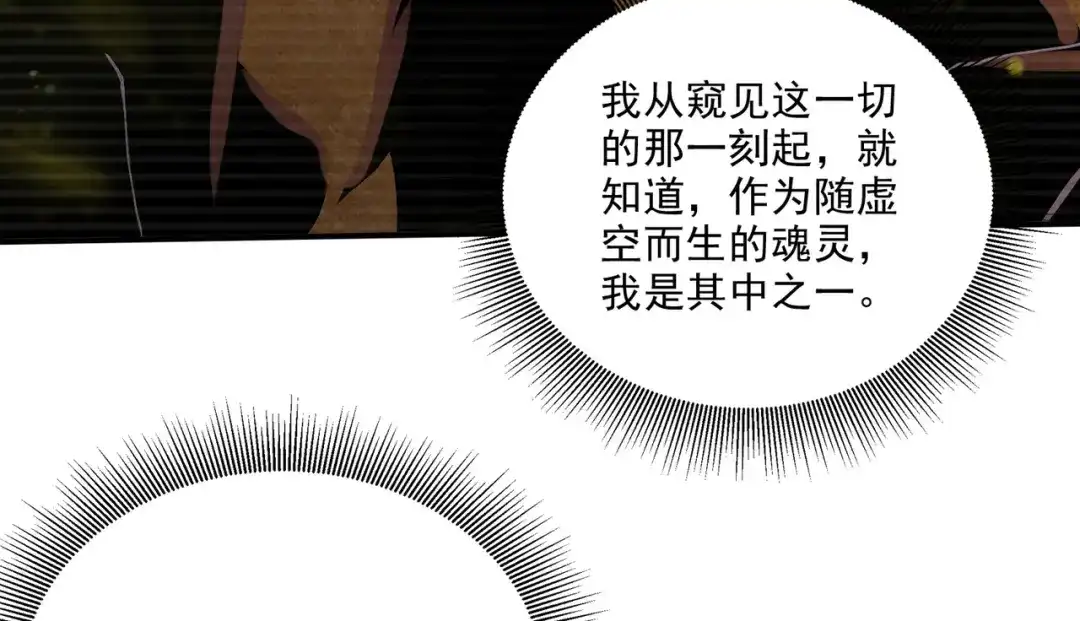 《本婿修的是贱道》第259话 前往武帝城 第53页
