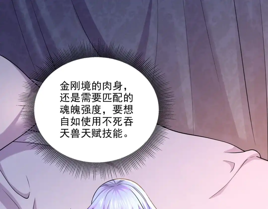 《本婿修的是贱道》第259话 前往武帝城 第8页