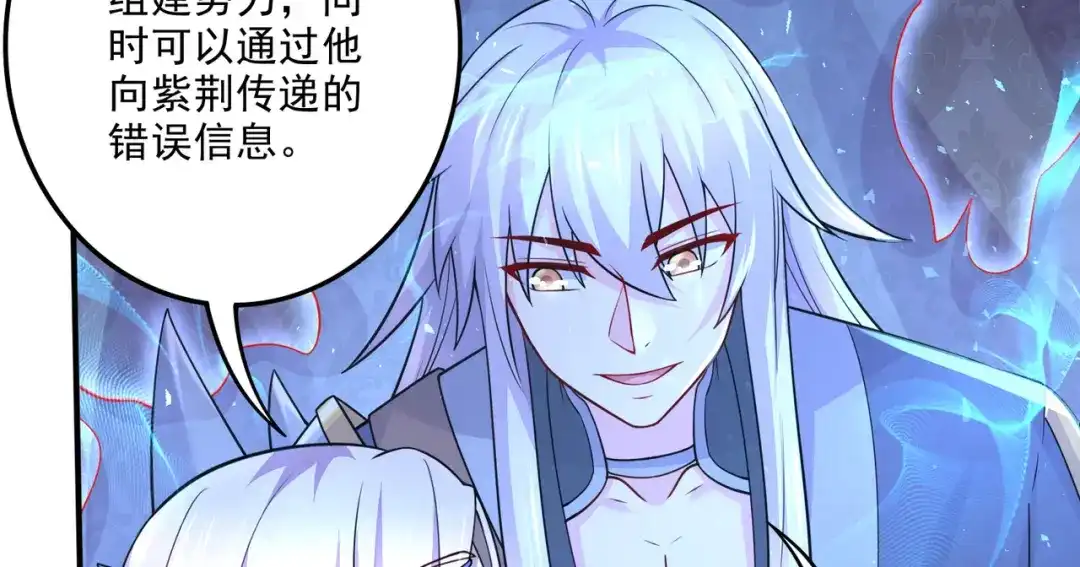 《本婿修的是贱道》第259话 前往武帝城 第27页